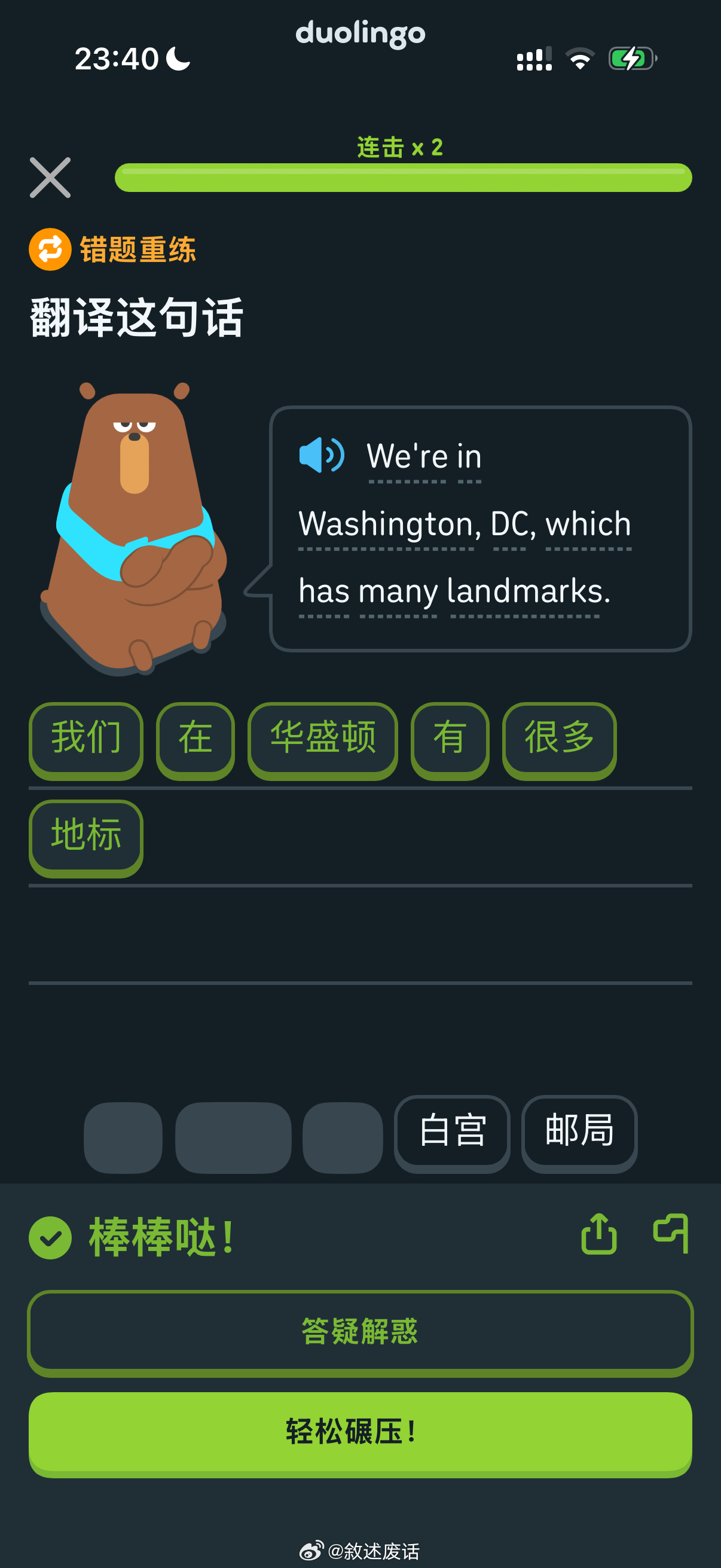 好无聊下载了个多邻国，感觉好多翻译都特别奇怪，好像abc讲mandarin 