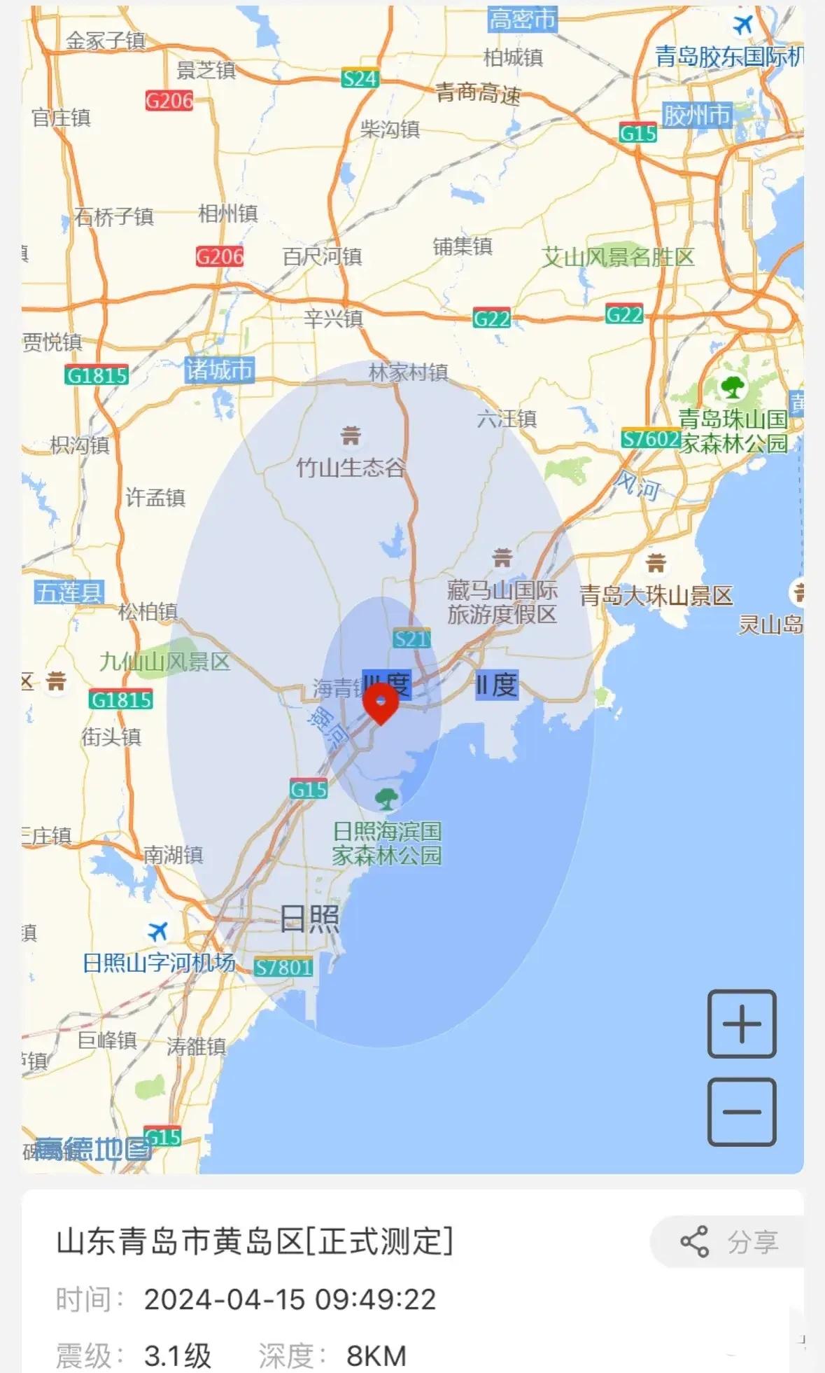 山东青岛市黄岛区发生3.1级地震，上了热搜，我在日照西边紧靠莒县，咋一点点没有感