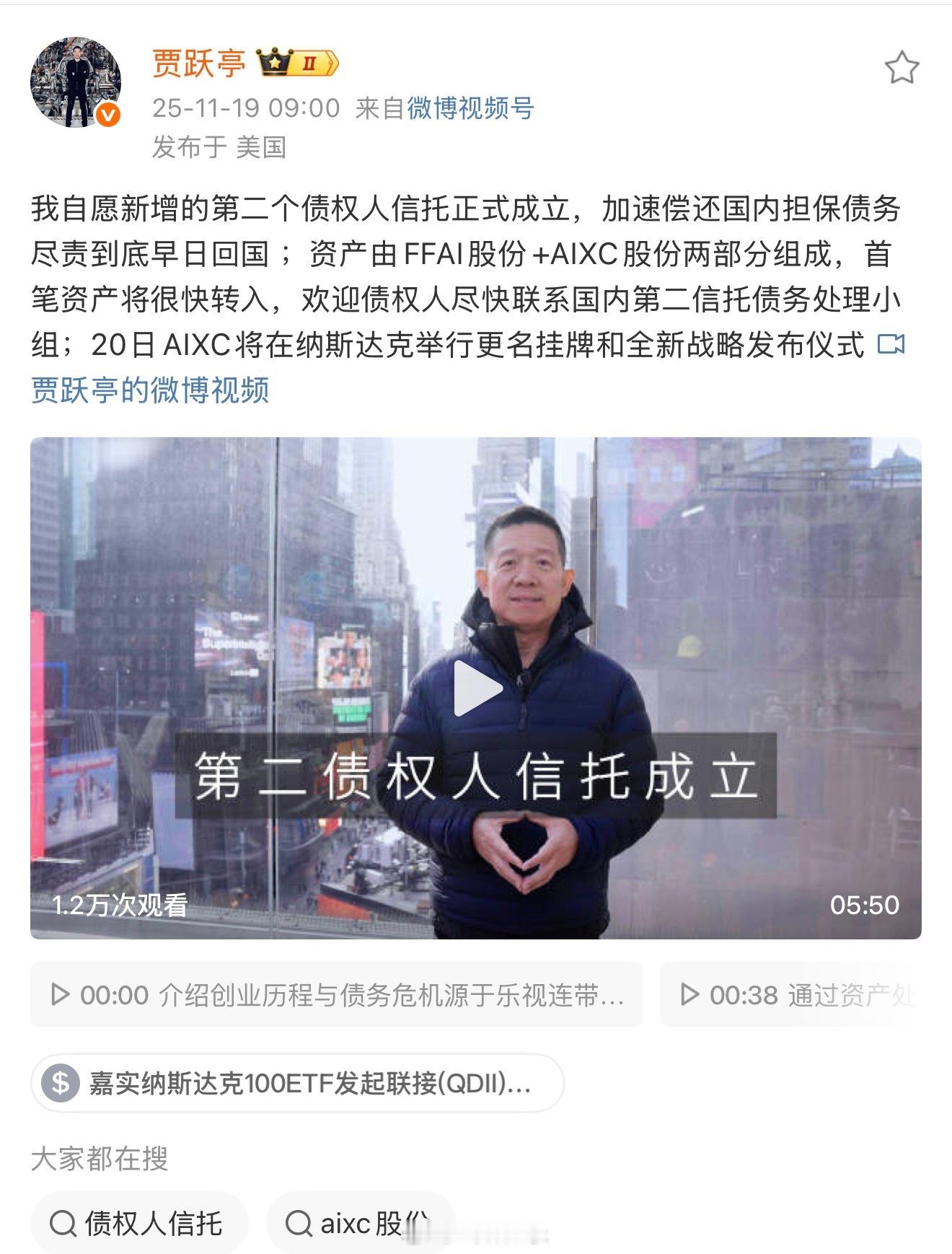 贾跃亭想回国了 