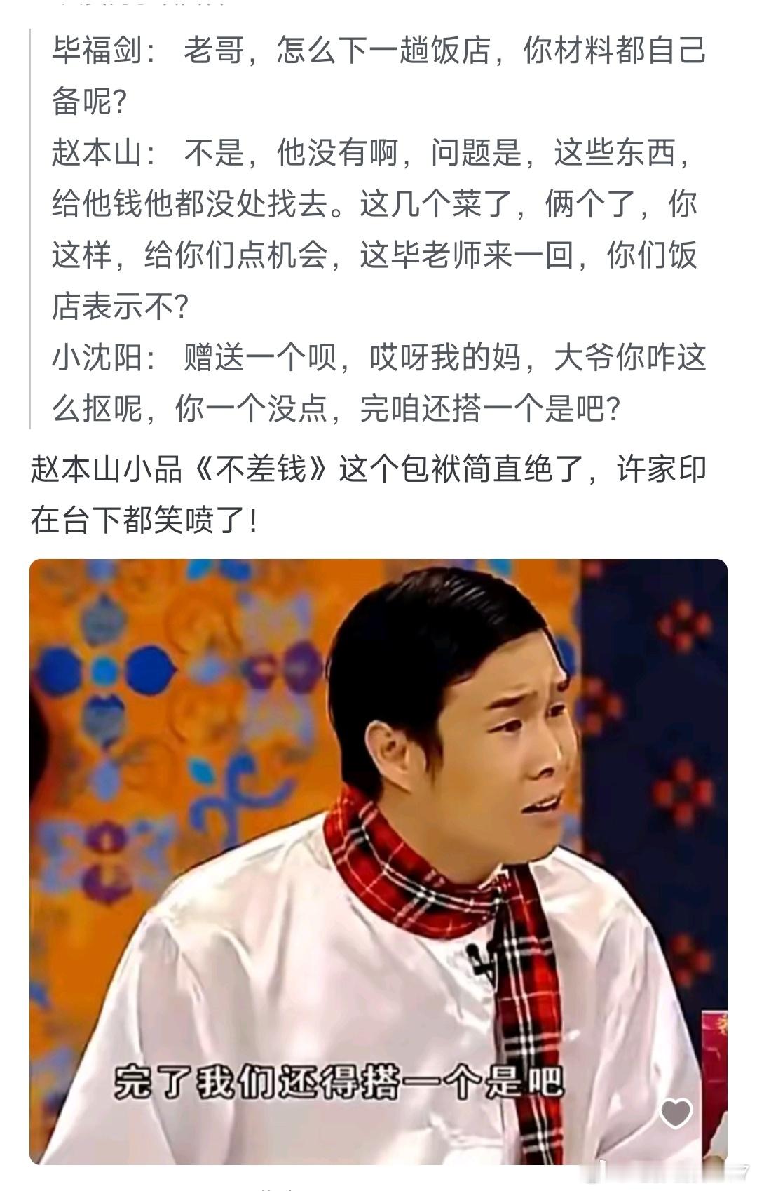 在相声和小品中，什么样的包袱才能称为高级包袱？ 