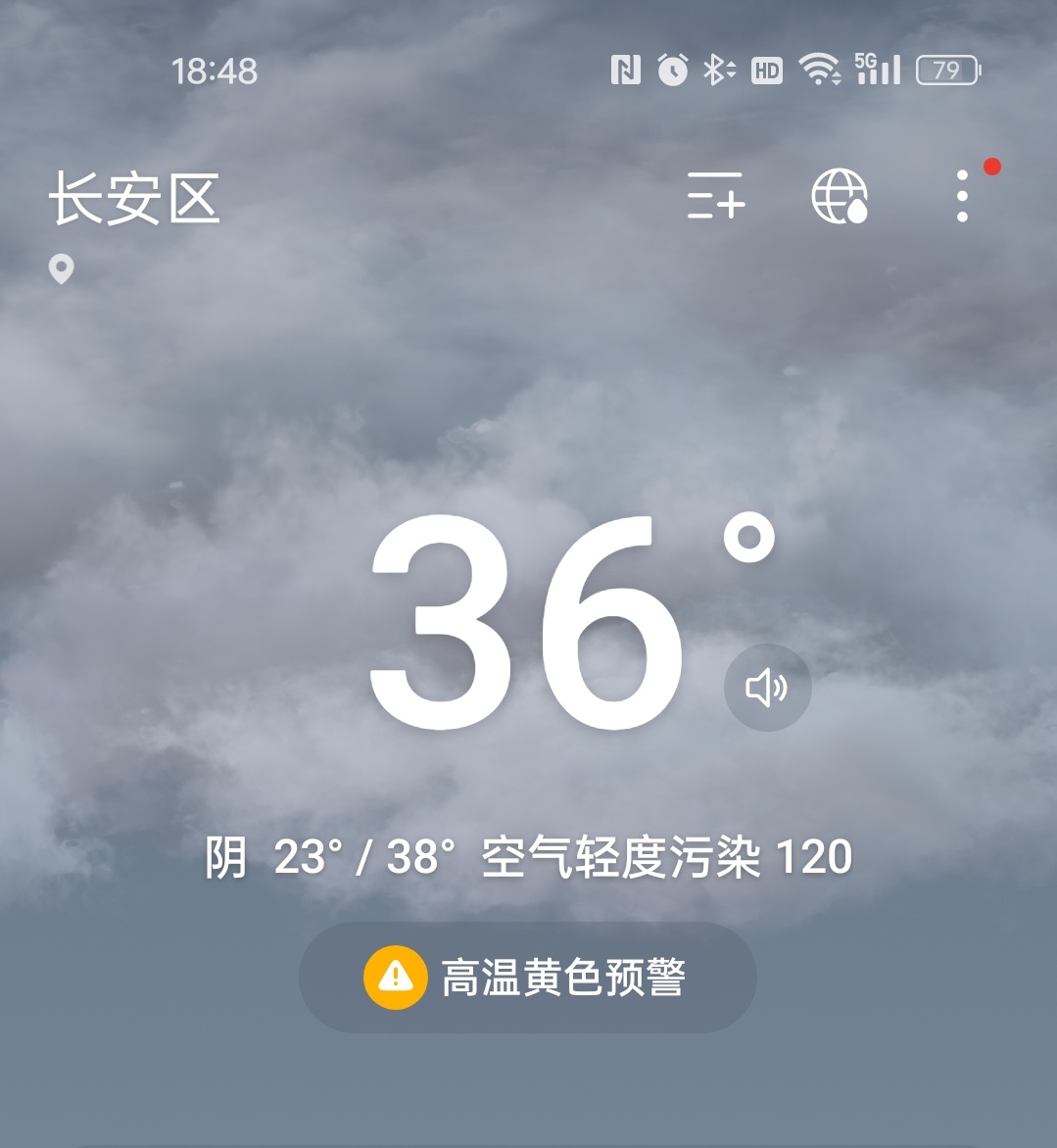 是想热死谁 