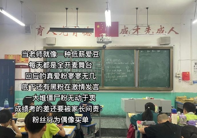 #怎么当了老师连面相都变了##逐渐变成家长领导信任的样子#  当老师就像一种低薪