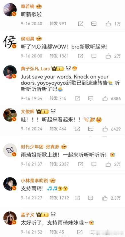 宋雨琦内娱人脉半个内娱明星都来给宋雨琦新歌打call，这波梦幻联动我喜欢。半个内