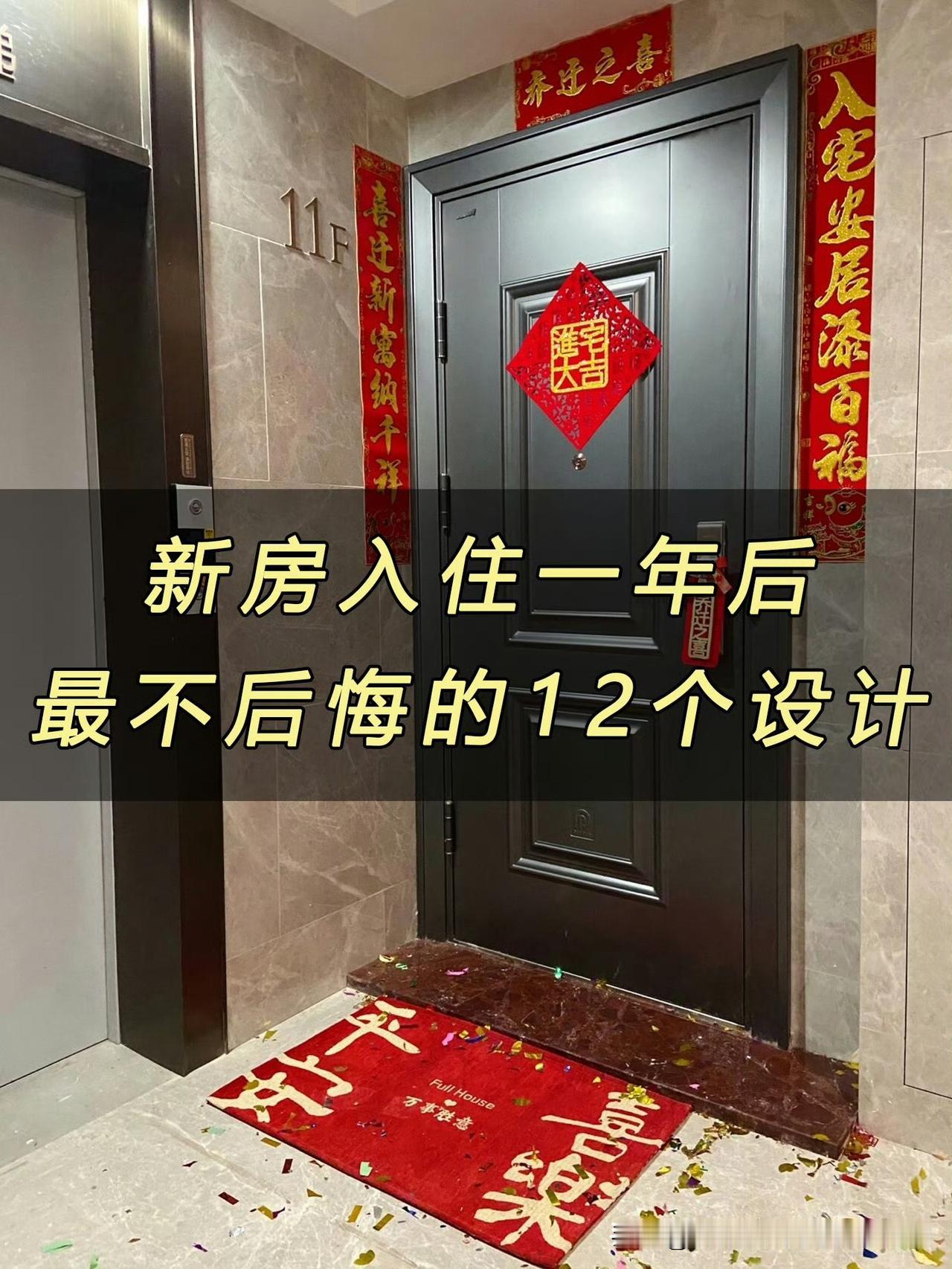 新房装修想不后悔，这12个设计得码住！
首先是玄关柜，底部留空，放常穿的鞋，不用