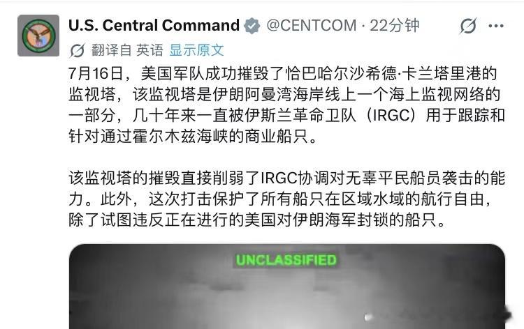 打伊朗美国炸了霍尔木兹海峡附近的一个监视塔，这对海峡自由航行很有意义，因为等于让