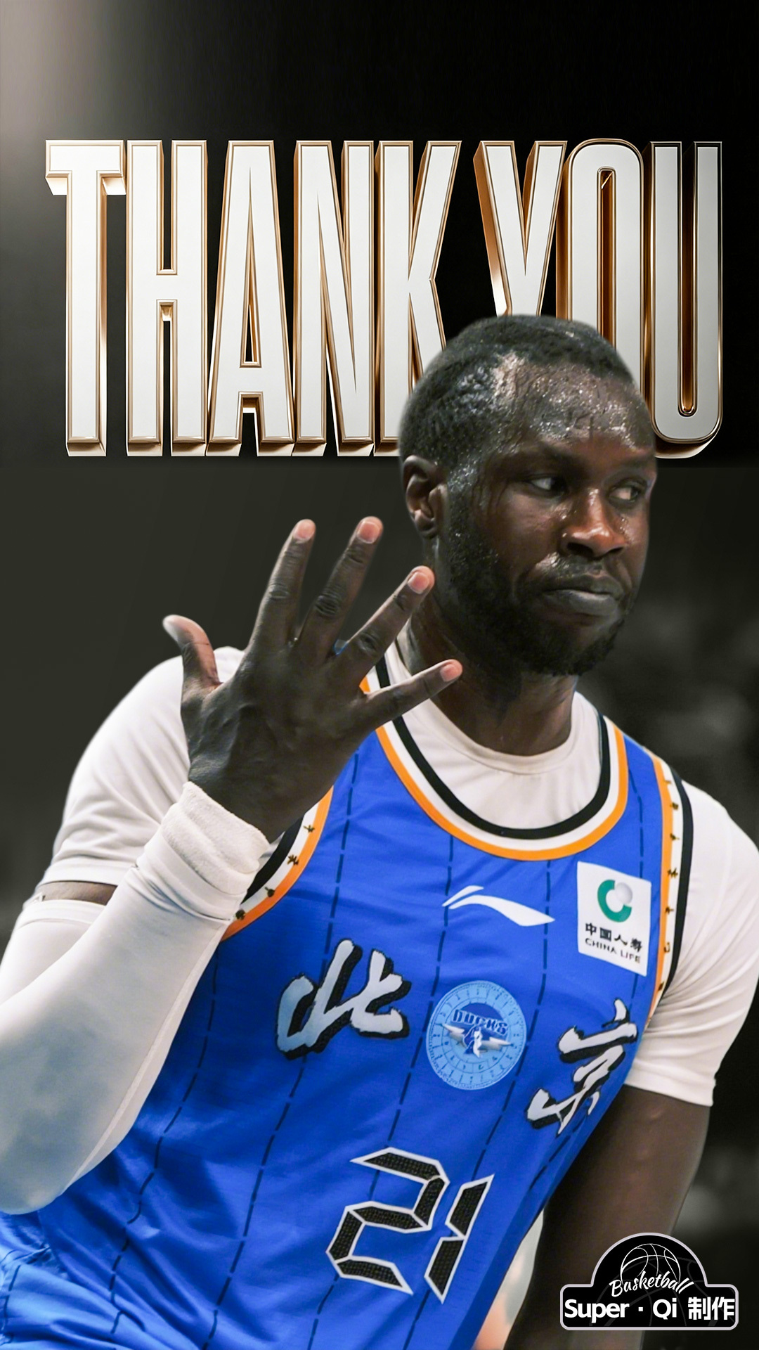 感谢马蒂昂，祝福一切顺利！CBA北京首钢男篮 图片来源于