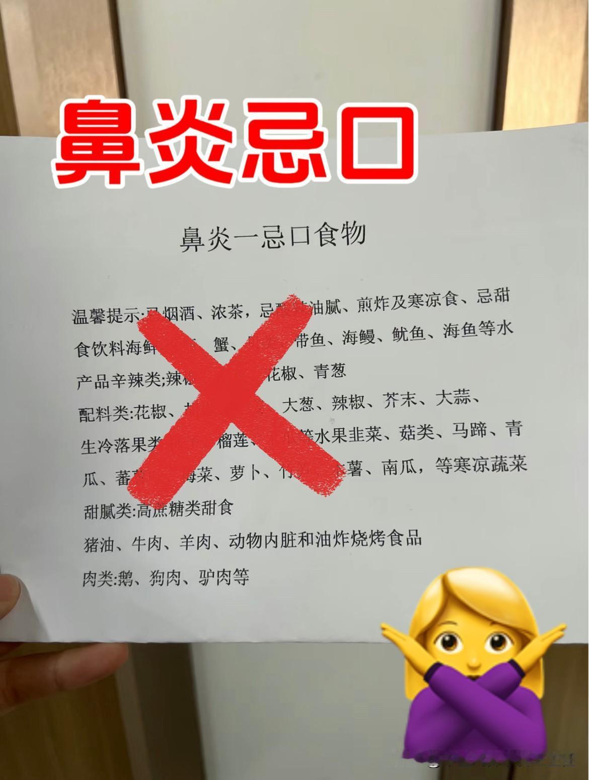 春节长假过后鼻炎来袭，鼻炎朋友，该如何注意饮食？
 
患有鼻炎鼻窦炎的朋友，大多