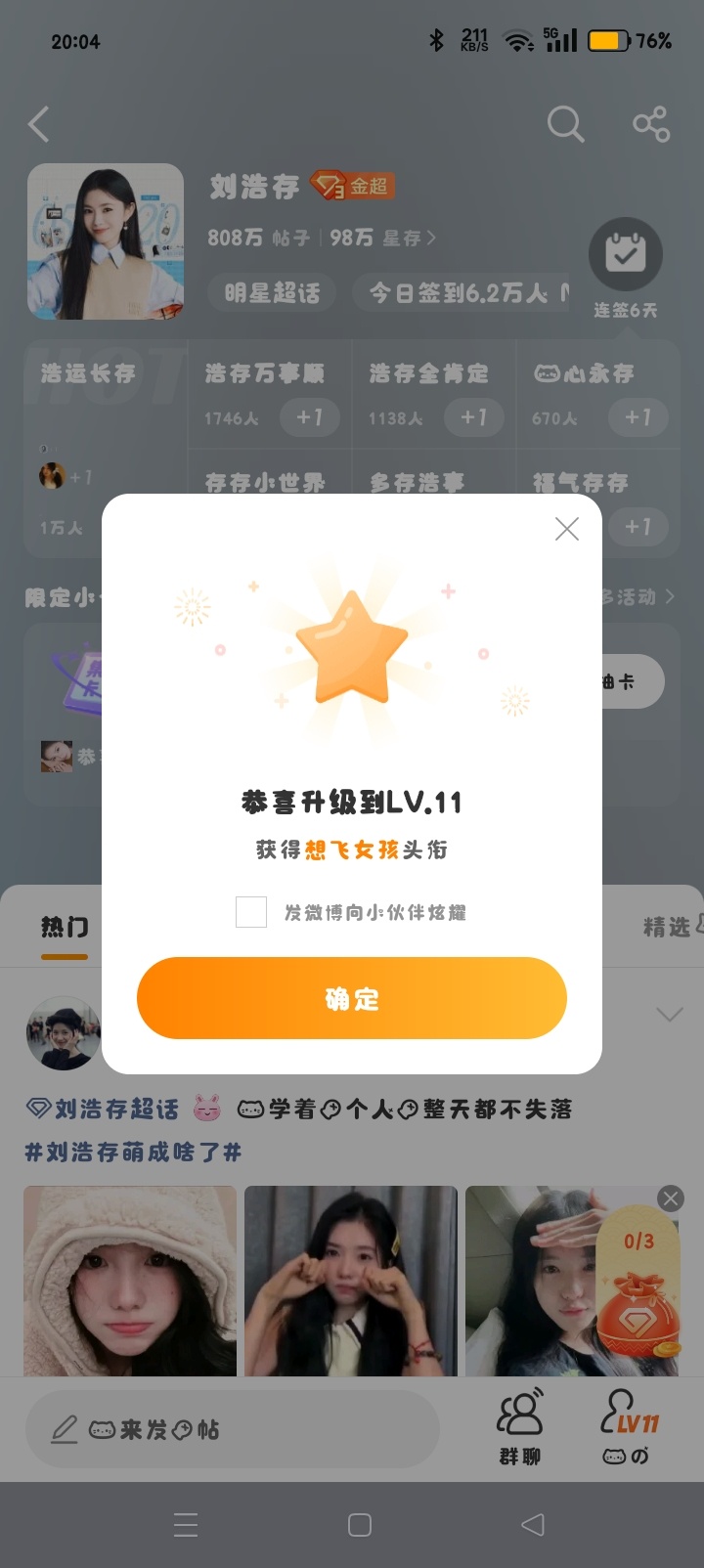 又一个lv11 ​​​