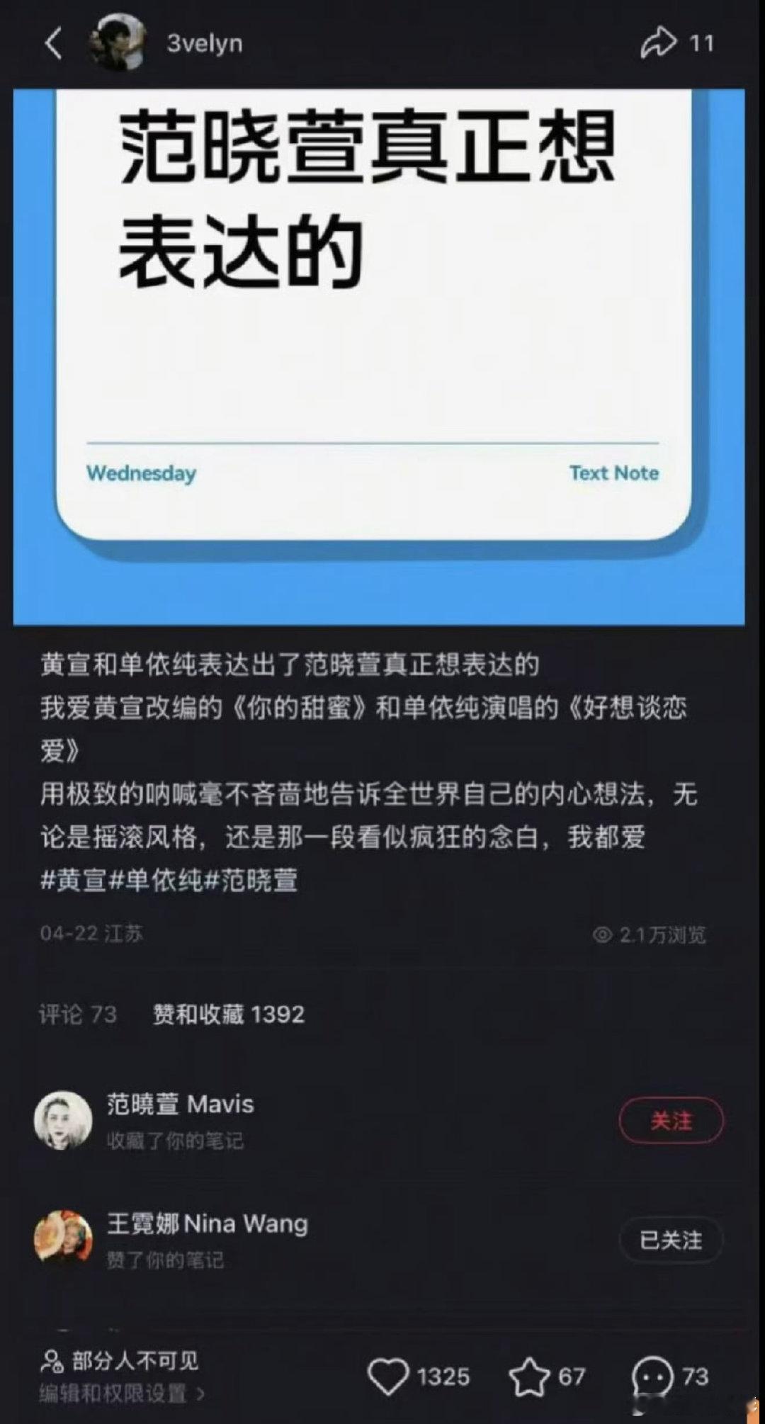 范晓萱收藏了黄宣单依纯翻唱改编的笔记范晓萱收藏了单依纯黄宣翻唱改编帖子从甜美小魔