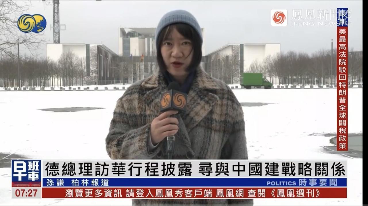 据凤凰卫视报道，德国总理默茨首次访华行程已确定，将于2月24日至26日访问北京、