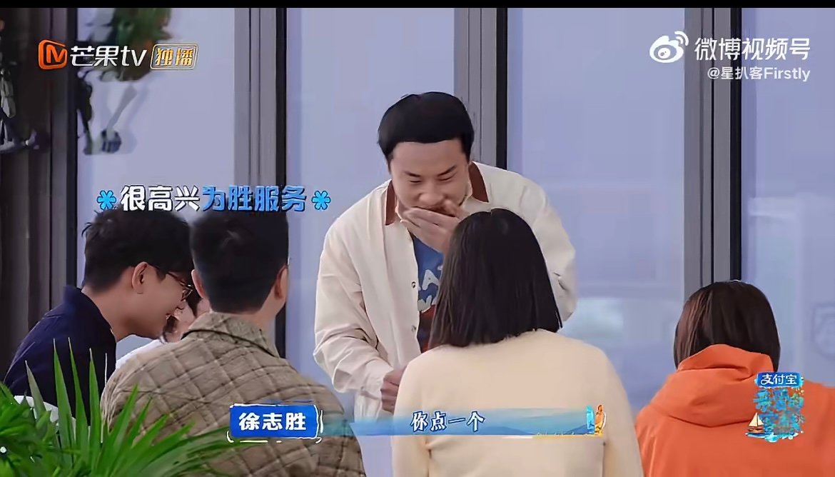 徐志胜迎客松2.0徐志胜社交能力天花板，第一次见客人就打成一片，彩虹屁+整活两不