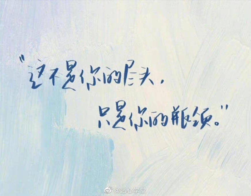 水逆退散  公益救援在行动这不是你的尽头，只是你的瓶颈。