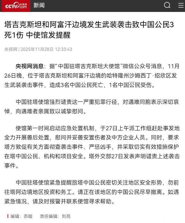 阿富汗并不太平，边境地区乱！

看了断翼牛仔的视频，才知道阿富汗真正的样子。断翼