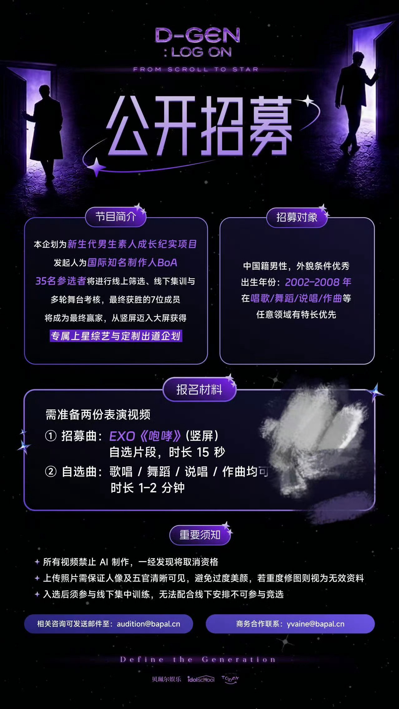 DGEN官宣总制作人BoA🌠站在全球音乐视角审视创作，打破地域壁垒，期待宝儿带