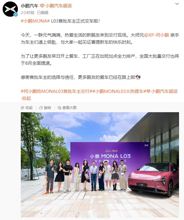 小鹏Mona L03 Ultra SE版是双图灵AI芯片，搭载满血版第二代VLA