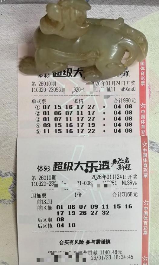 玉貔貅携带自己的3168大复式共同出手，现在已经固定每期都是两手准备，不过倍投马