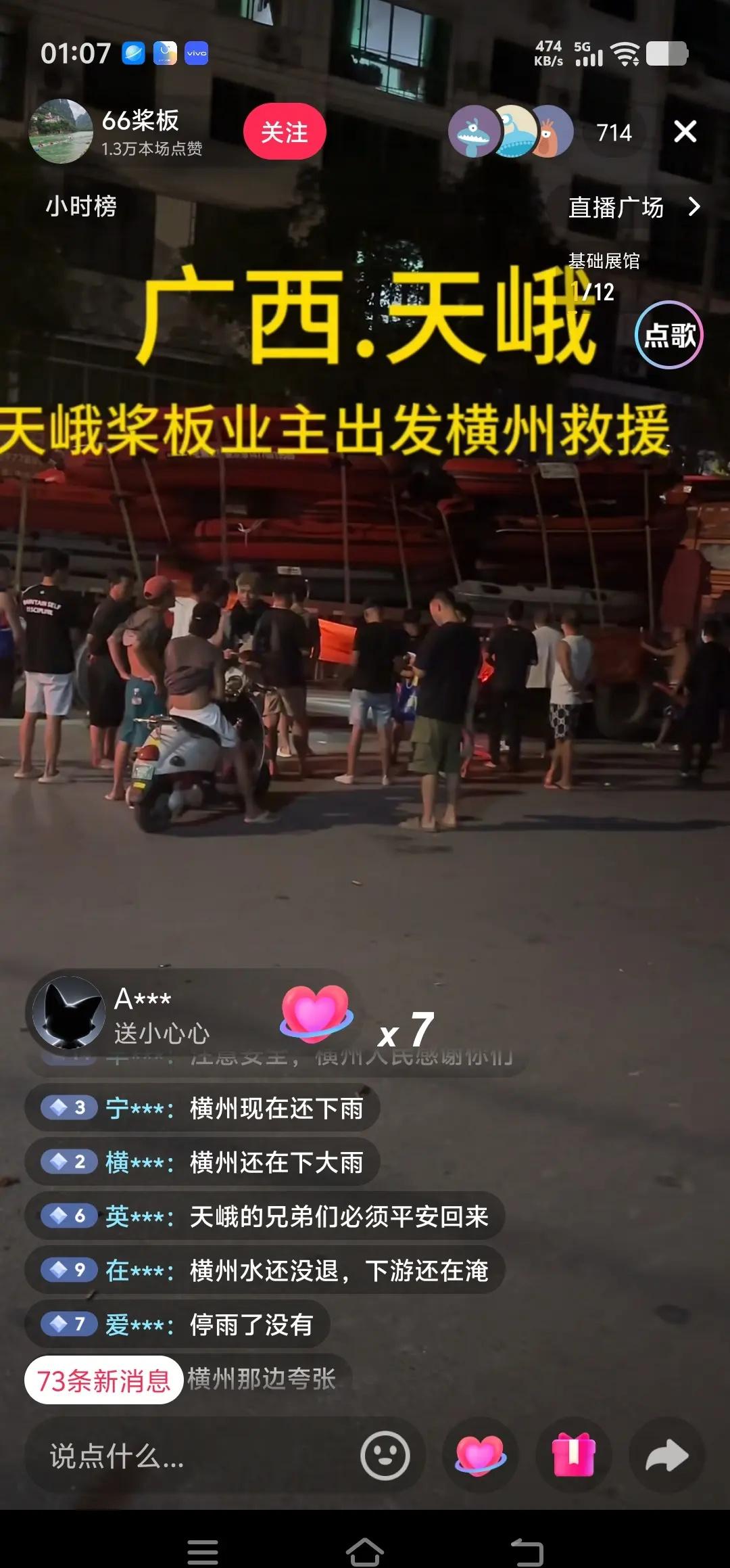 横州加油！你们一定要挺住！河池天峨的自助救援队拉着近两万只冲锋舟快艇过来了，去救