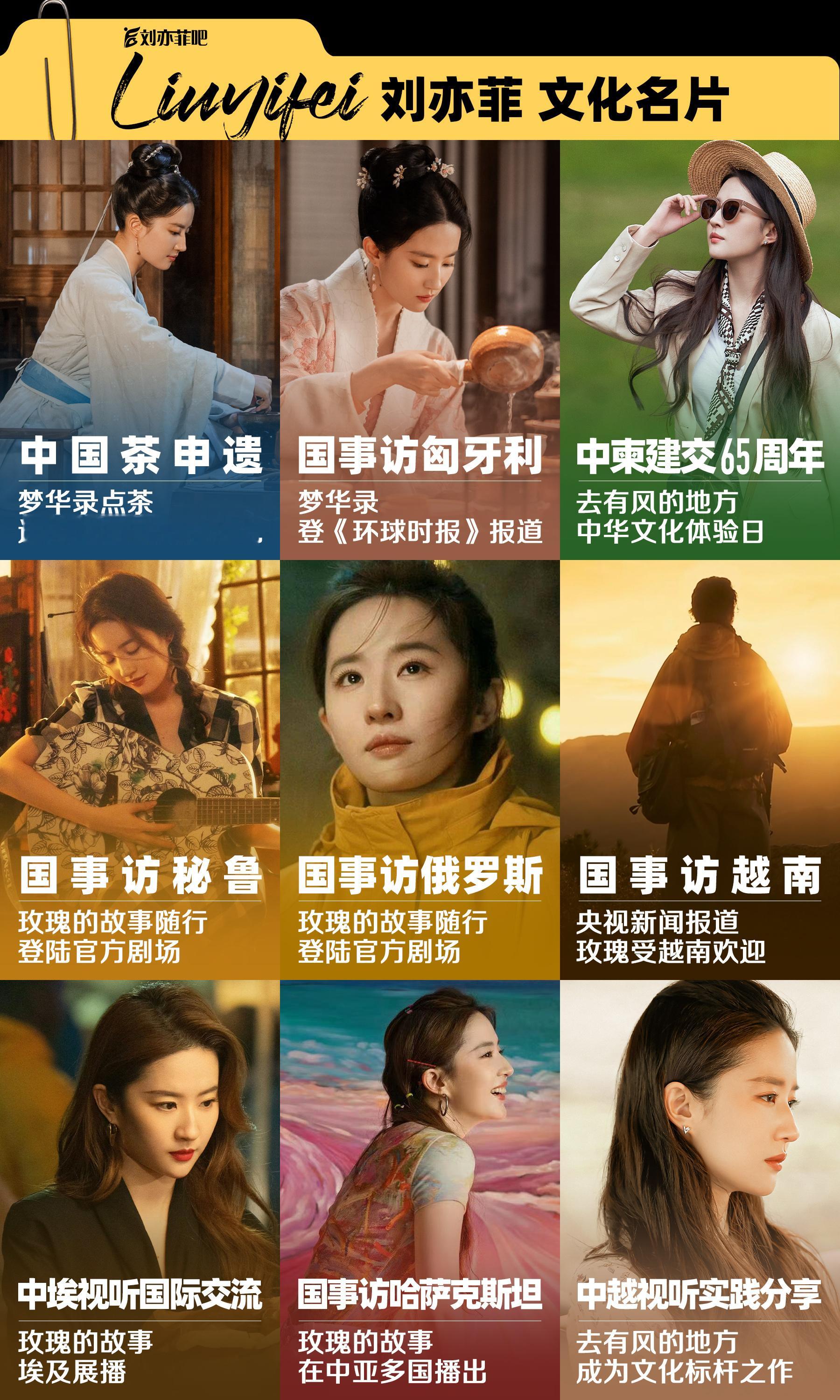 刘亦菲主演的几部作品多次文化出海，她的作品真是拿得出手、上得了台面！简直行走的文