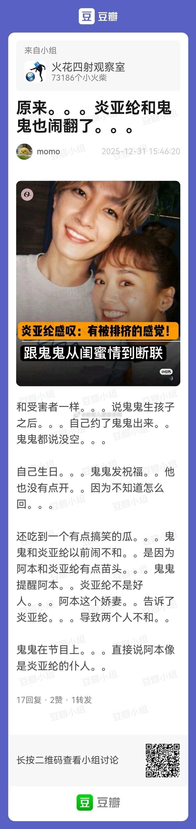 原来炎亚纶和鬼鬼也闹翻了。。。