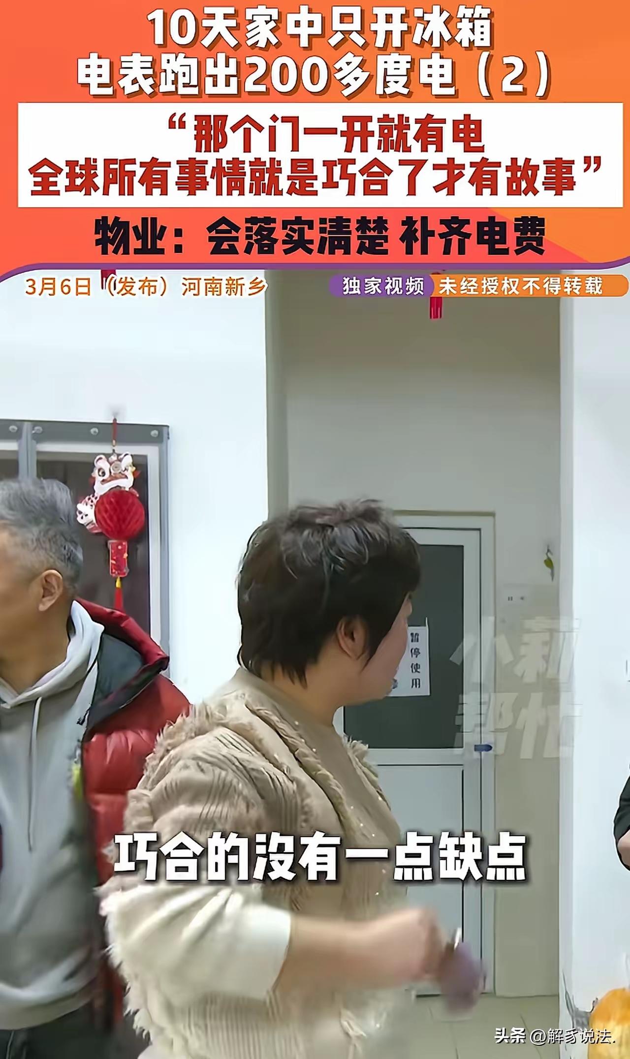 这起事件可以总结分析如下：

基本情况
朱先生夫妻春节出门10多天，回家发现家中