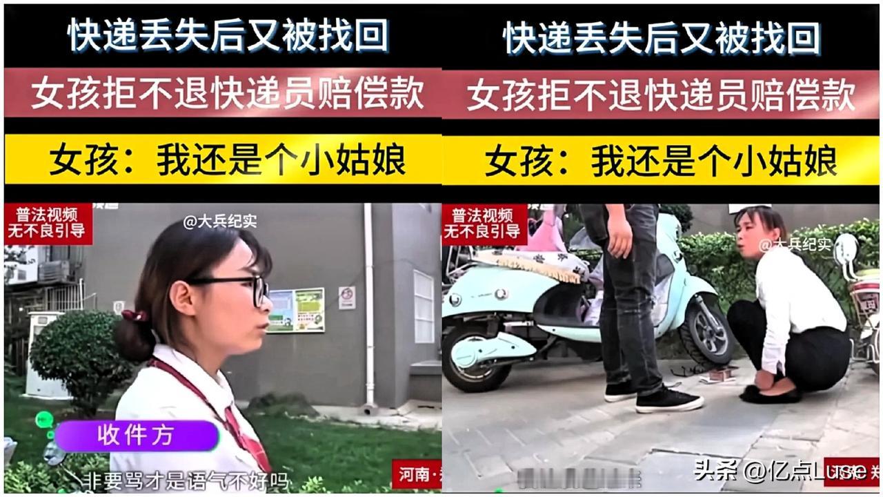 快递员王先生送件时弄丢了一位小姑娘的快递，据说里面是化妆品。王先生当即赔偿了50