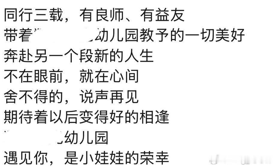 现在写这种pyq专供好话非常简单拼好词就够了