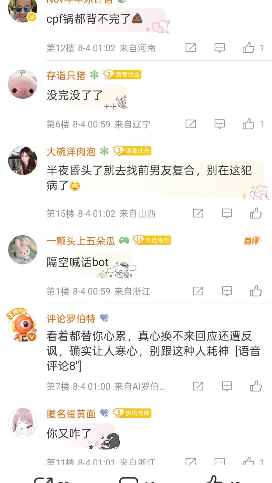 别着急宝贝们等钎城和别家吵的时候炒饭阿姨会带领咱们钎钎坤全菌出鸡的