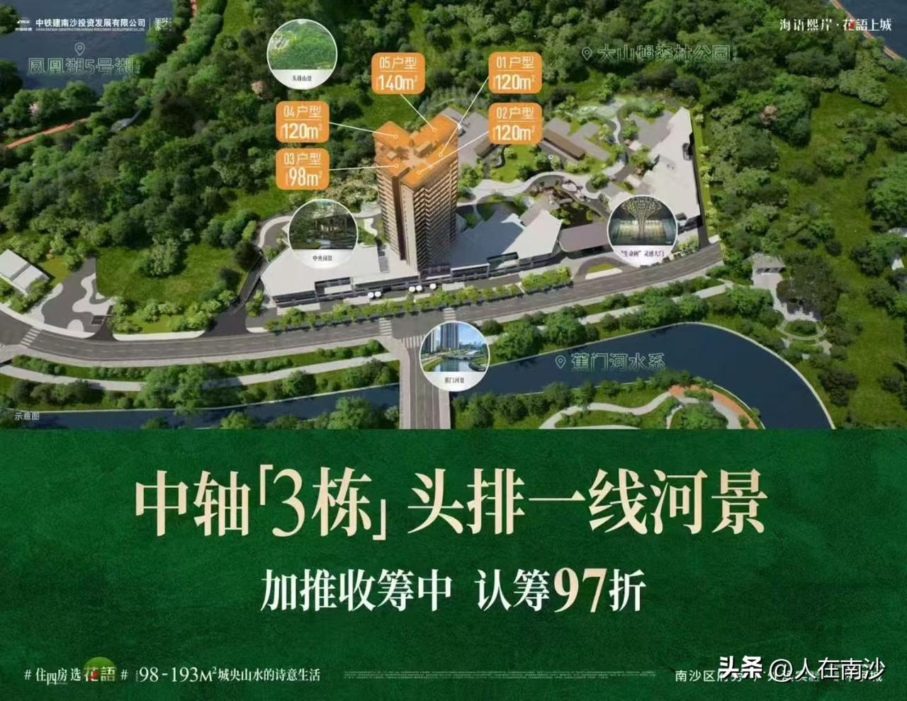 蕉门大盘加推第3栋，号称中轴，头排一线河景。
嗯……这位置确实是楼王不错，但是懂