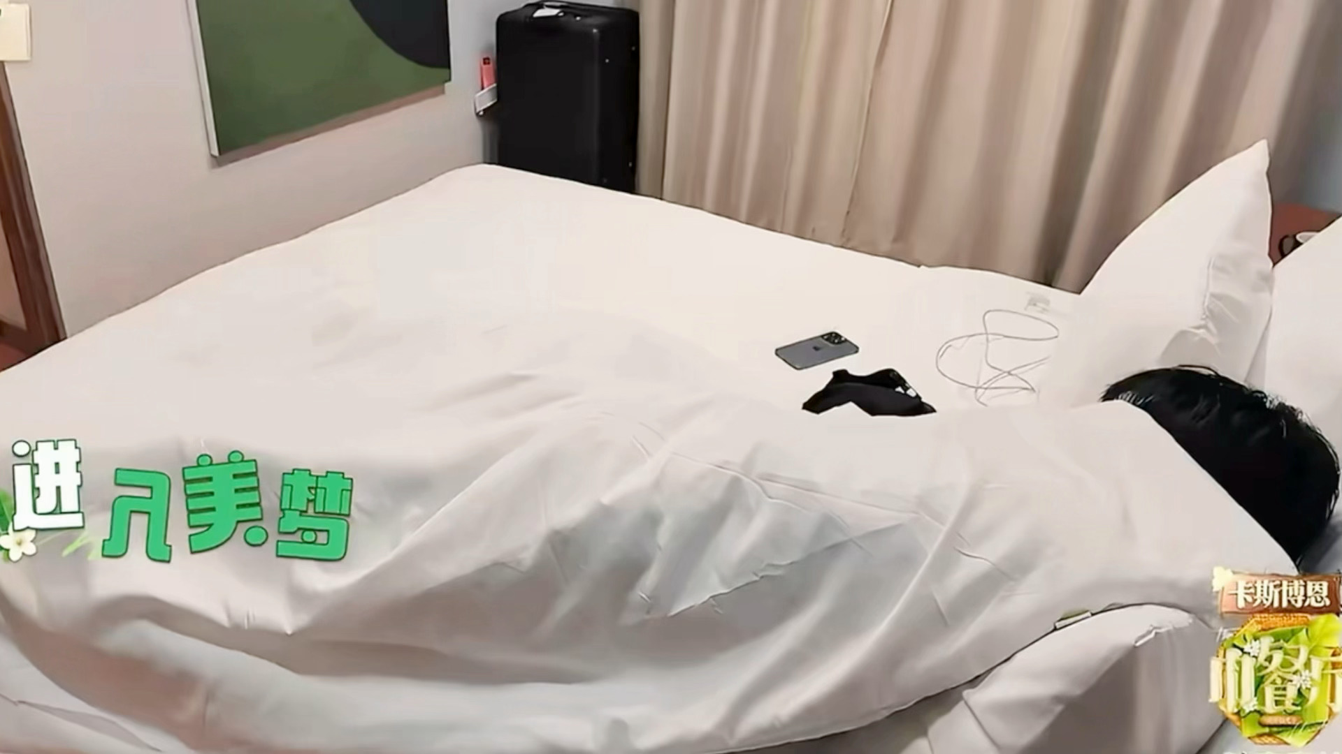 兴冲冲点开以为真能看到王俊凯睡觉直拍，结果没想到预告即全部🫪以及P3的音效什么