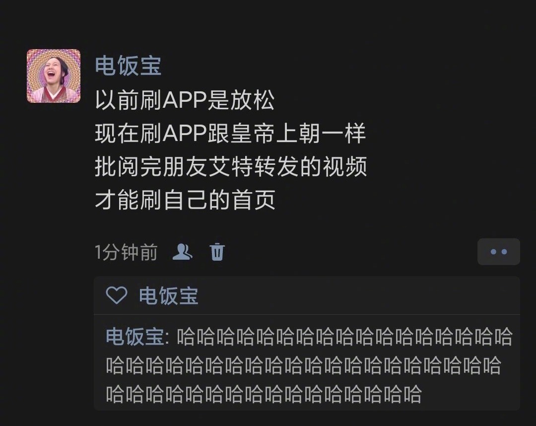 现在刷APP跟上朝一样 ​​​