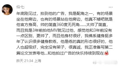 王嘉尔就是很好很好的人呀合作过的都会夸 这种骨子里的善良和教养 专业和敬业的精神
