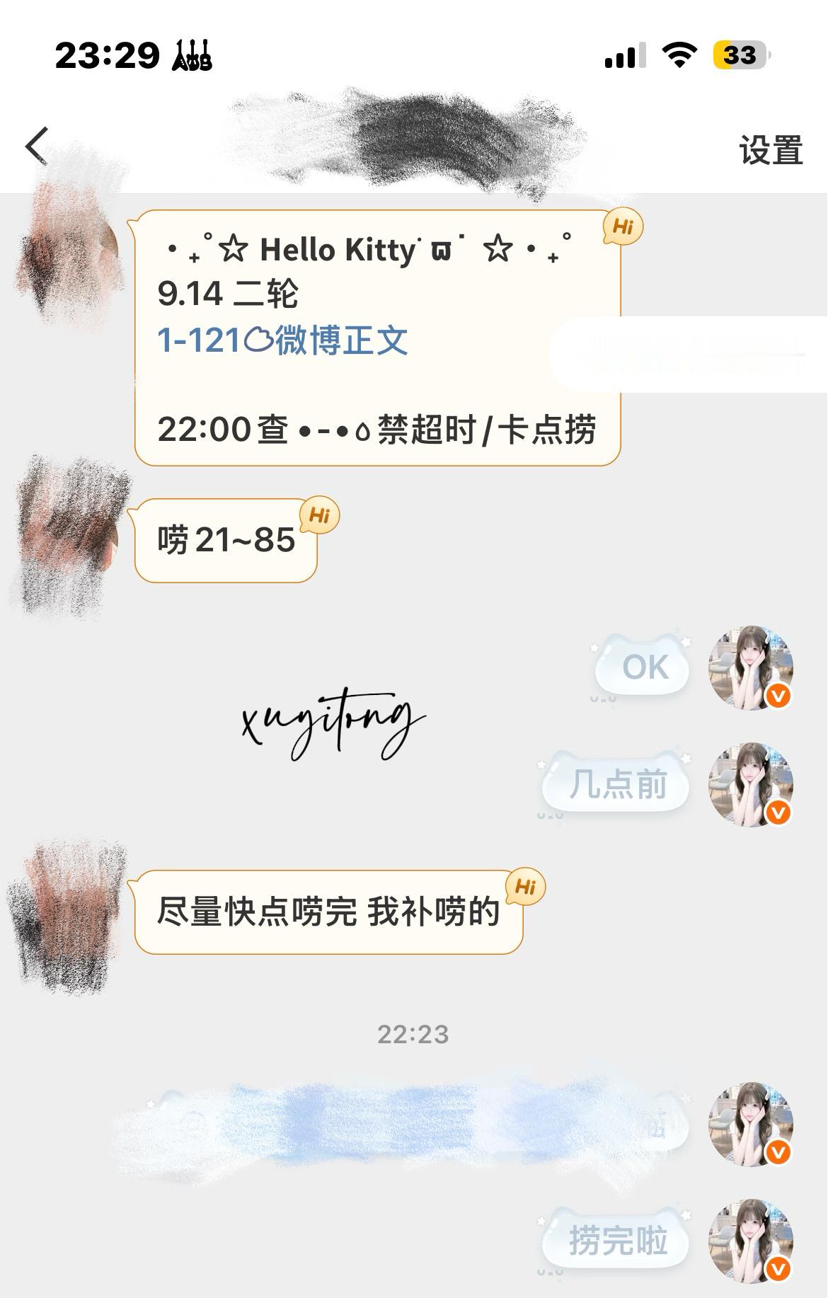 0914 代捞xyt ​  ​​​