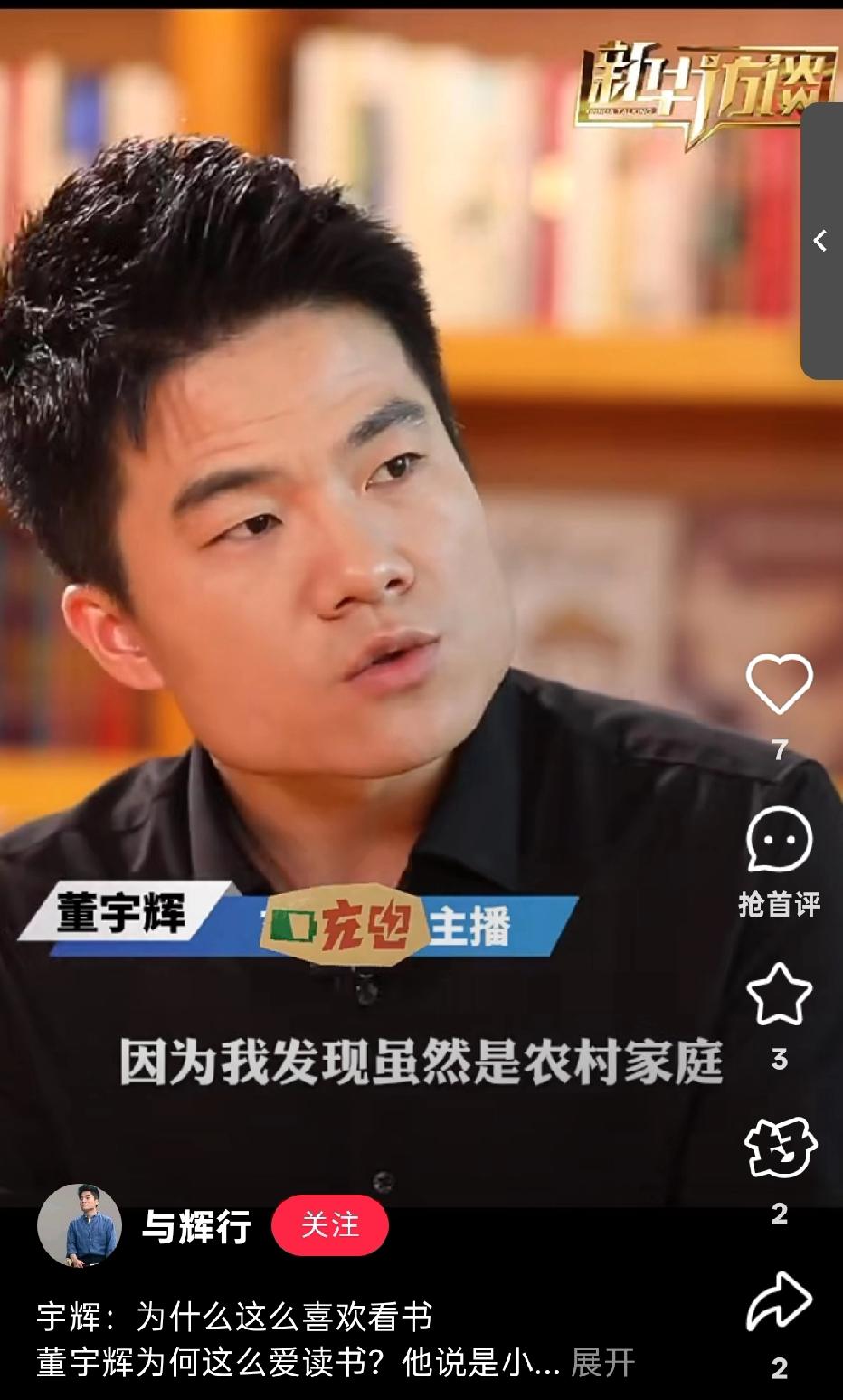 一觉醒来刷爆全网 
32岁董宇辉
成了陕西最亮眼的新名片
 
谁能拒绝这样的“网