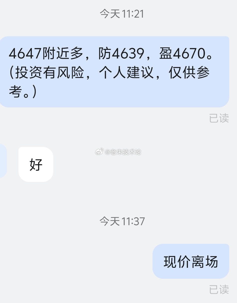 【黄金多单小赚离场】黄金在4647附近顺势布局多单，盘面上涨过程中承压明显，多头
