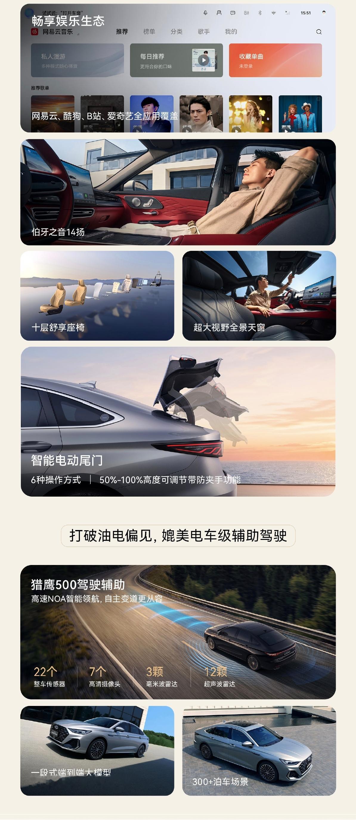 2027款艾瑞泽8PRO 艾瑞泽8 PRO正式上新，一共5个版本，限时置换价8.