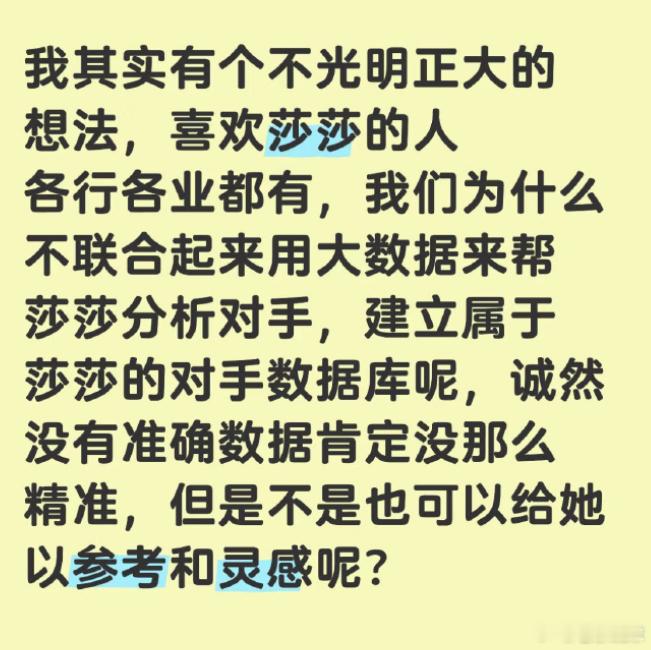 别给孙颖莎找麻烦了我们在网上的战术讨论，就是关于比赛的一些分析，让大家知道这场比