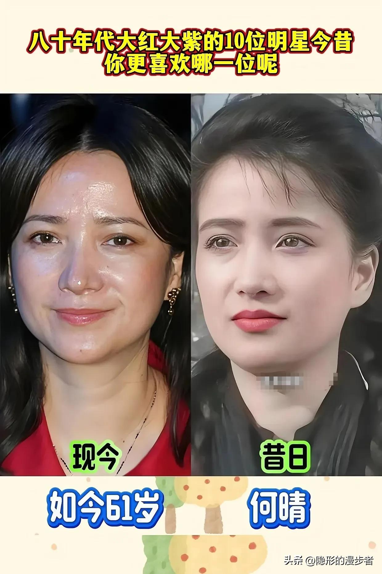 八十年代荧幕群星今昔回望，岁月雕琢别样风华。
回望八十年代演艺圈，十位红遍大江南