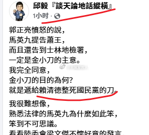 台北的一群乌合之众热点观点 ，郑丽文说两岸是一家人别中外人的计