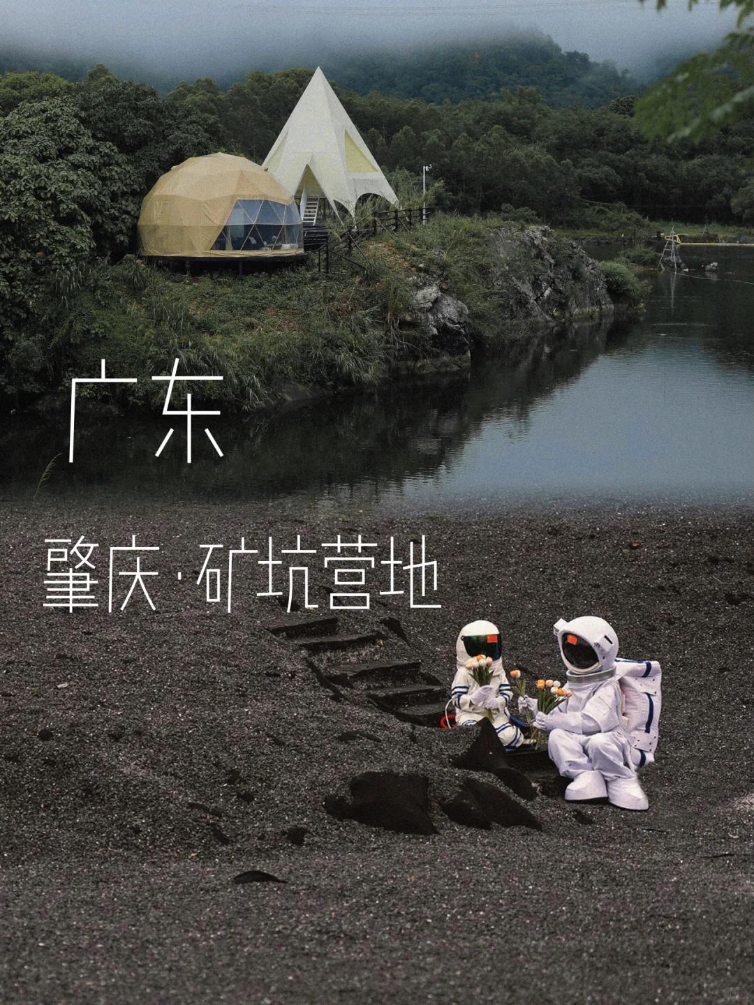 不是...肇庆这家营地已经next level了！