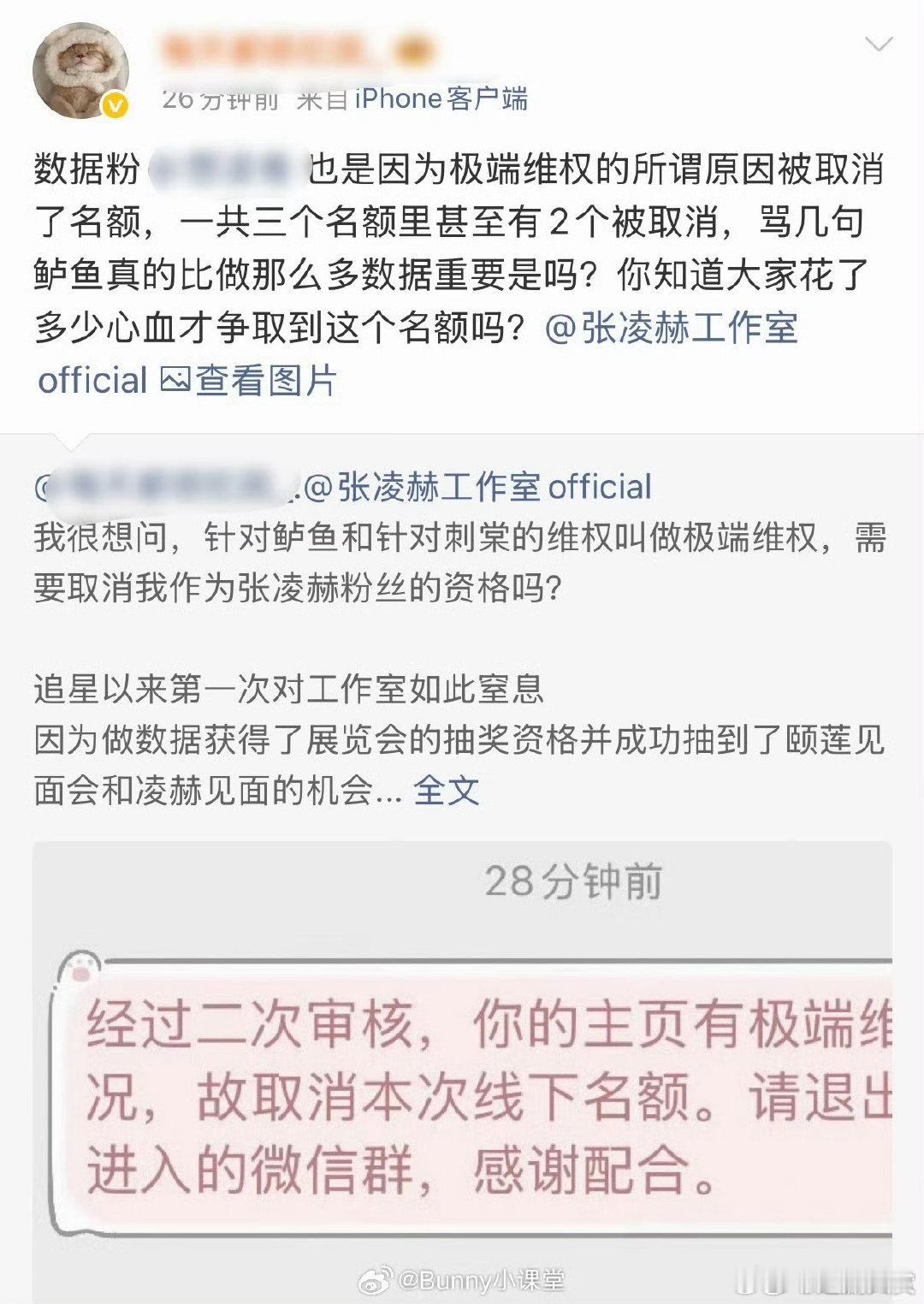 张凌赫的粉丝现状张凌赫粉丝的现状 张凌赫的粉丝现状 张凌赫粉丝被工作室取消线下名
