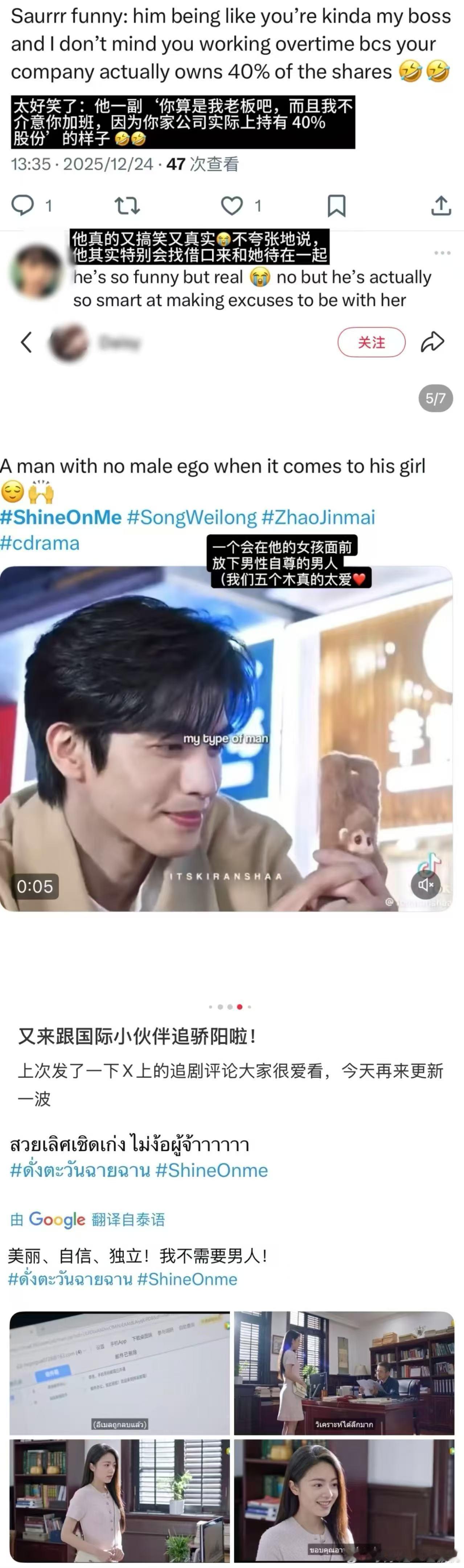 海外网友吻上骄阳似我 骄阳似我北美上线太争气，网飞开屏就是大横幅，全球各地热梗安