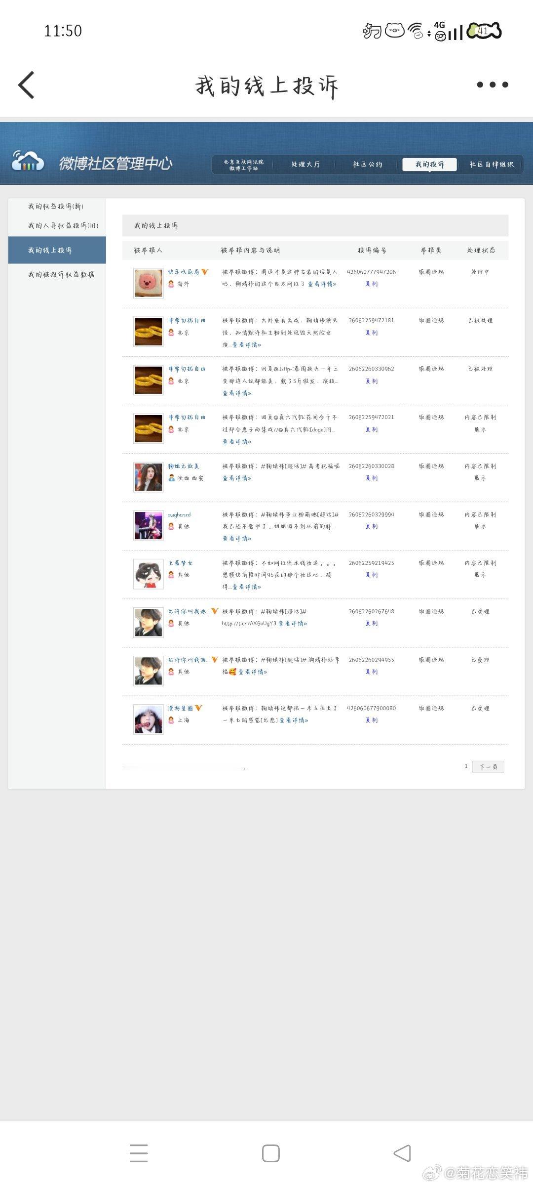 6.7午间➗🐛 