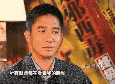 一直搞不懂，梁朝伟为什么那么社恐的人，为什么演技却那么好？#梁朝伟##梁朝伟社恐