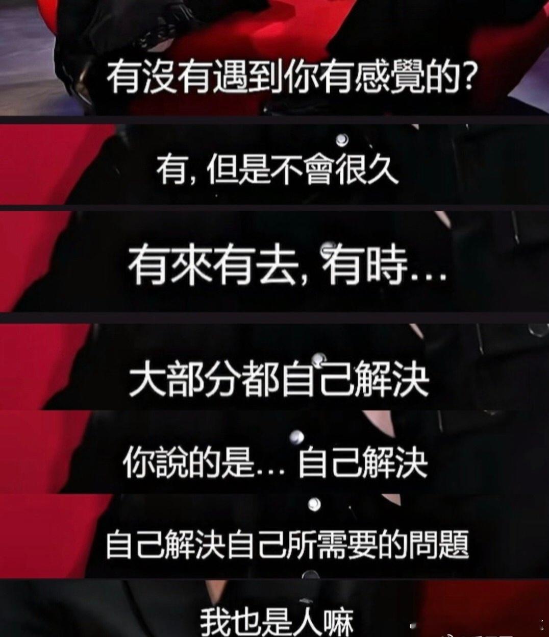 司晓迪这件事上，感觉王嘉尔自己解决生理需求的含金量还在上升，因为自给自足真没这么