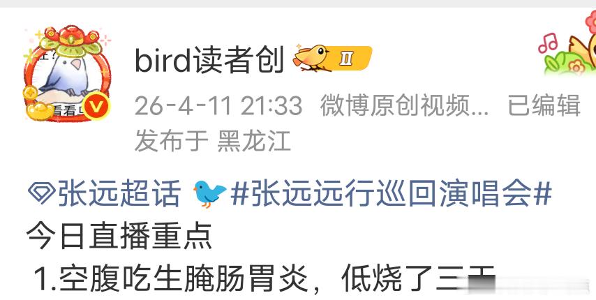 家鸟咋又生病了…… 