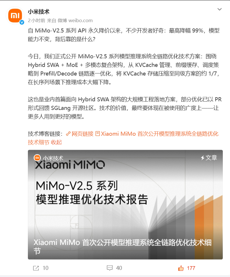 我最喜欢的小米技术最近沉迷发文。我知道这么长的东西大家普遍懒得看，我做一篇简短的
