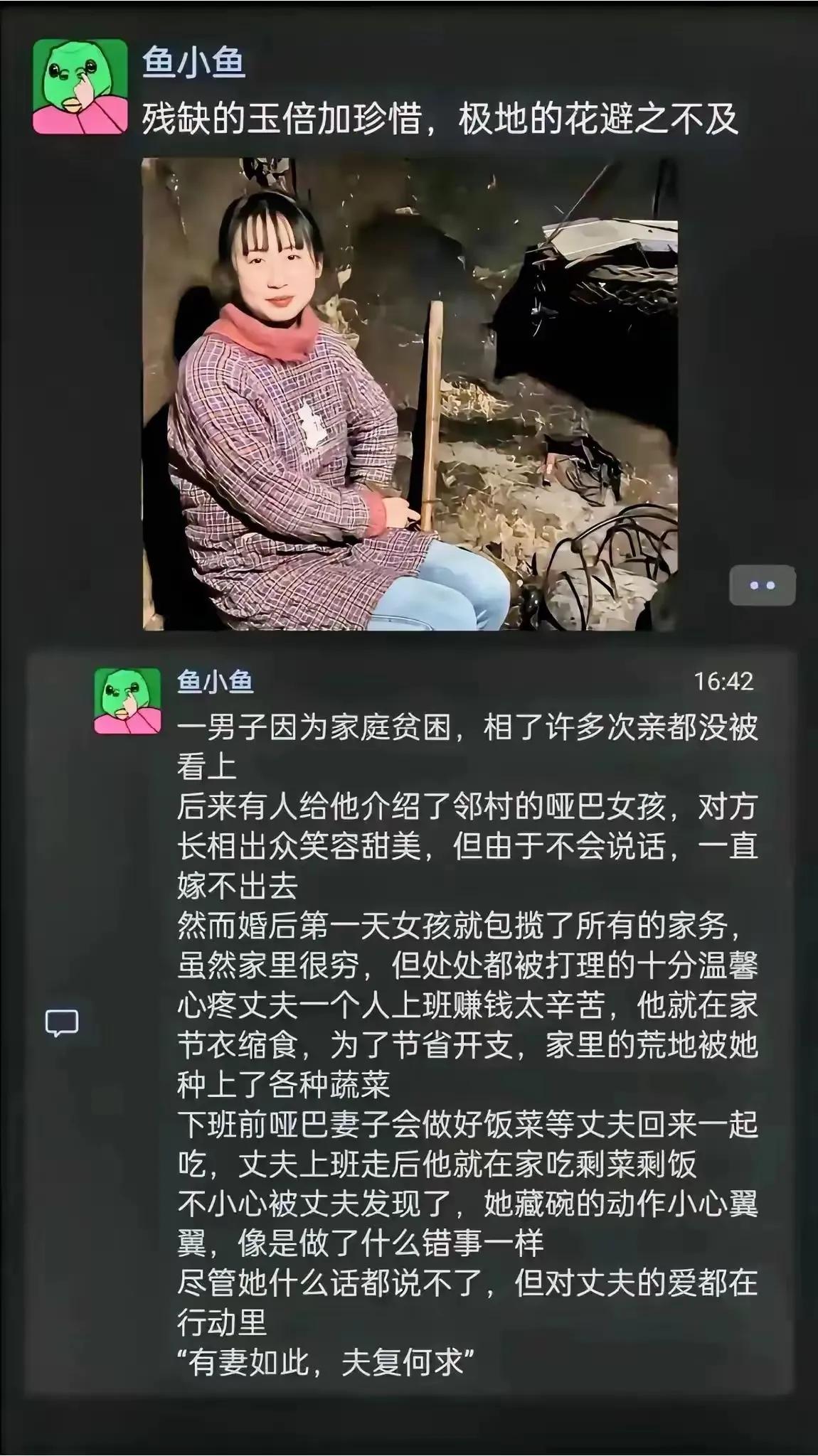 残缺的玉倍加珍惜
极地的花避之不及