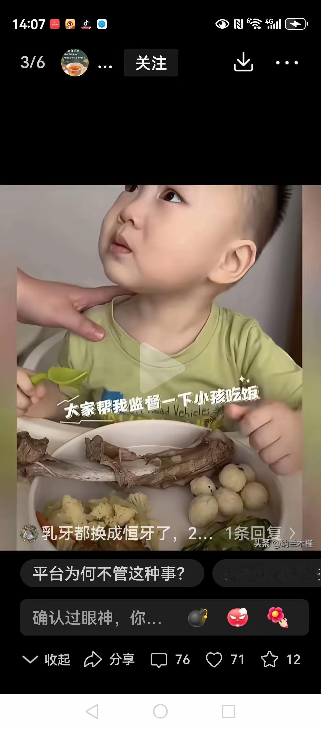 单单看着截图里孩子那双眼睛，心里瞬间揪成一团。那分明不是孩童该有的懵懂天真，而是