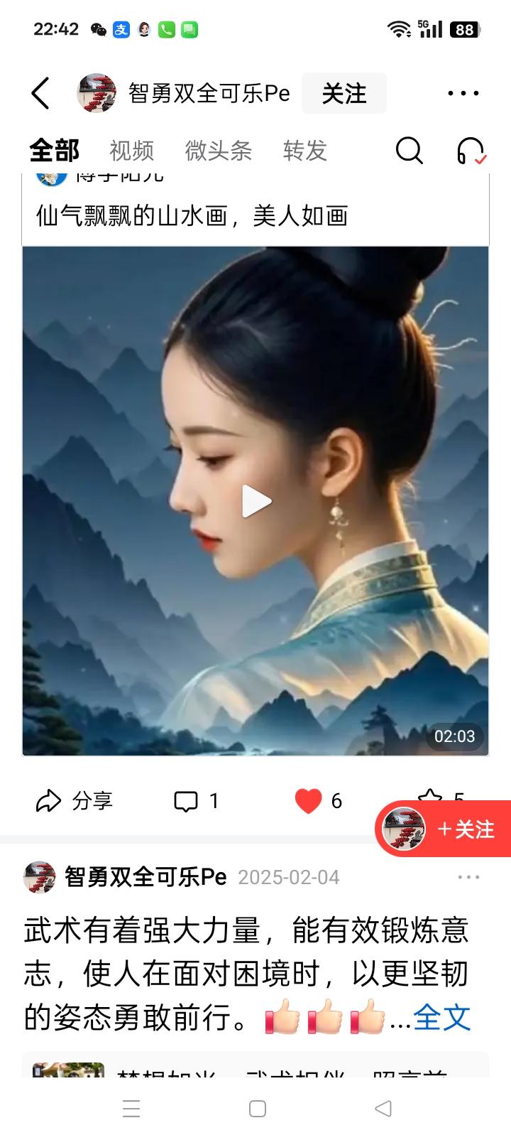 仙气飘飘的山水画，美人背影也惊艳。