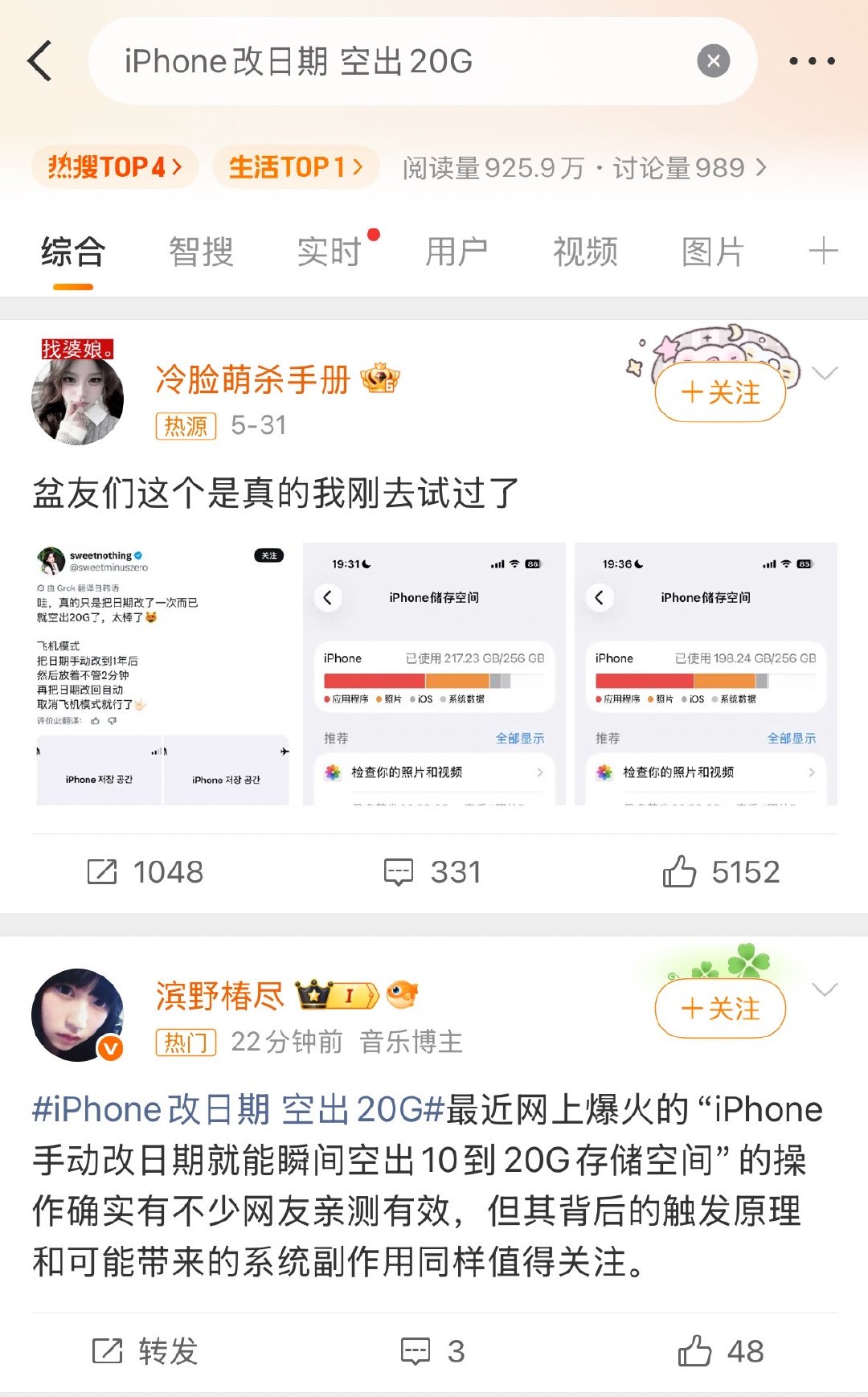 【客服回应iPhone改日期空出20G】苹果回应iPhone改日期空出20G 6